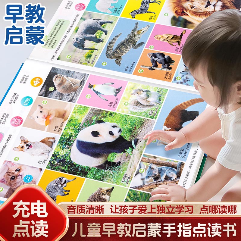 Kids Education Content - หนังสือเสียงเพื่อการศึกษาปฐมวัยแบบสัมผัส, หนังสือพูดได้พร้อมเพลงภาษาจีน, อังกฤษ, กวางตุ้ง และเนื้อเรื่องสำหรับเด็ก