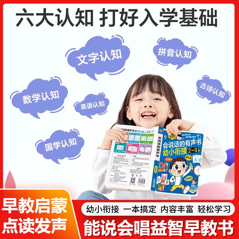 Kids Education Rhymes - หนังสือเสียงกวางตุ้งสำหรับการศึกษาปฐมวัยของเด็ก, ระบบเสียงแบบกดปุ่ม, ภาษาจีนดั้งเดิม, บทกลอนสำหรับเด็ก, บทกวี, นิทานเพื่อการเรียนรู้