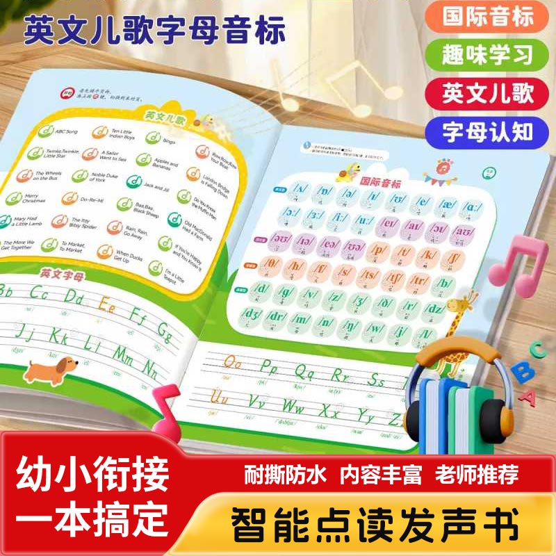 หนังสือเสียงสารานุกรมบทเพลงเด็ - Kids Education Rhymes บทวิจารณ์และราคา