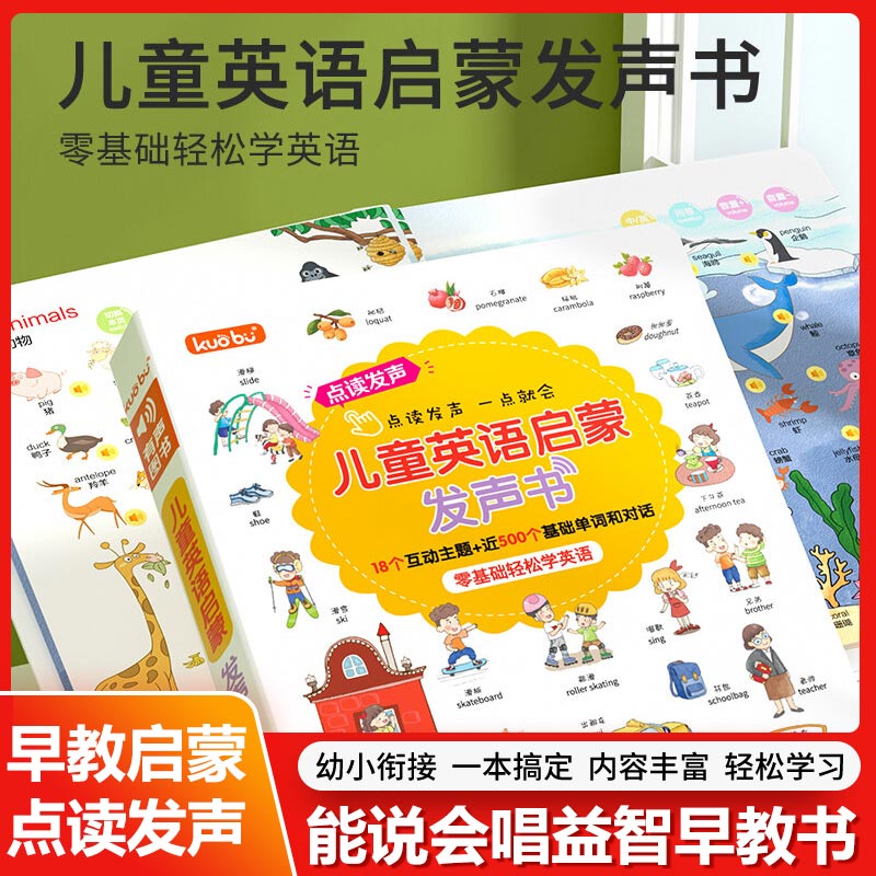 หนังสือเสียงเพื่อการศึกษาปฐมวั - Kids Education Rhymes บทวิจารณ์และราคา