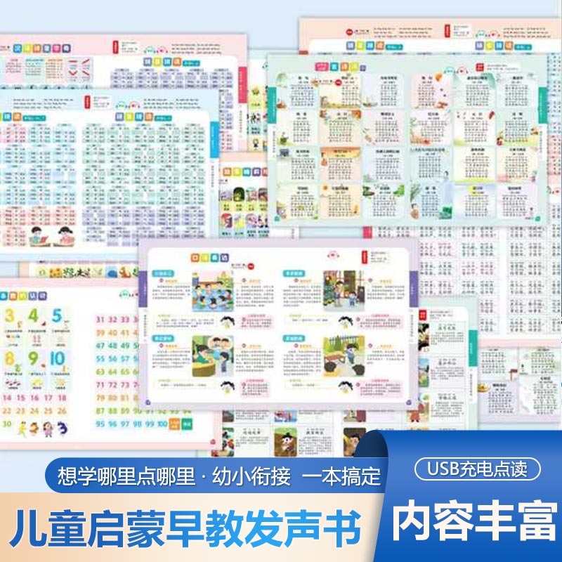 หนังสือเสียงเพื่อการศึกษาปฐมวั - Kids Education Rhymes บทวิจารณ์และราคา