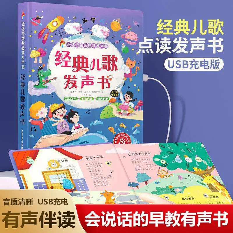 หนังสือเสียงสัมผัสสำหรับเด็กแบ - Kids Education Rhymes บทวิจารณ์และราคา