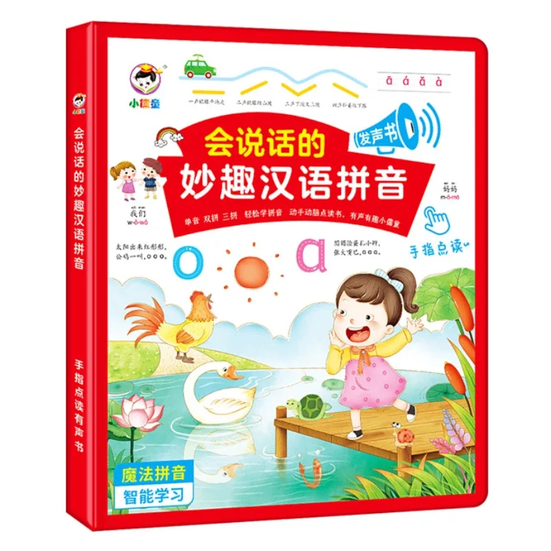 หนังสือเสียงสัมผัสสำหรับเด็กแบ - Kids Education Rhymes บทวิจารณ์และราคา